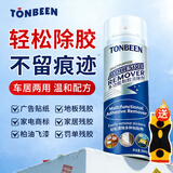 童贝恩（TONBEEN）除胶剂强力去污去胶去除黏胶瓷砖玻璃胶地板胶带粘痕清洁剂车用家
