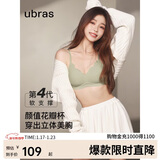 ubras虞书欣同款钻石纱夹心软支撑花瓣杯文胸内衣女胸罩 背心-月岩色 S