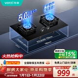 华帝以旧换新燃气灶家用瓶罐装液化气嵌入式5.0kW猛火一级能效煤气炉灶双灶台燃气灶具i10071B