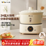 小熊（Bear）电砂锅 电炖锅 煲汤锅 炖汤锅 电炖盅 焖炖锅 养生煮粥锅3-4人用煲仔饭分体式电砂锅DSG-D30S1 3L