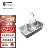 科勒（KOHLER）利奥水槽厨房洗菜盆单槽台上台下双用厨盆 单槽700mm+艾瑞抽拉龙头
