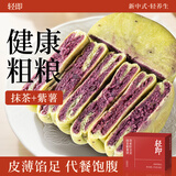 轻即无糖精抹茶奇亚籽紫薯芋泥饼脂面包糕点心代早餐孕妇零食食品175g