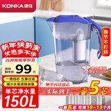 康佳（KONKA）净水壶 过滤净水器 家用滤水壶 厨房自来水过滤器  便携净水杯 KLSH-2501B-E （1壶4芯套装）