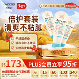 艾惟诺（Aveeno）婴儿倍护润肤乳 燕麦补水保湿滋润身体乳227g*3