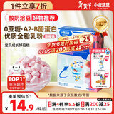 小鹿蓝蓝新版高钙0蔗糖冻干酸奶溶豆草莓味约72粒宝宝零食易吞咽益生菌18g