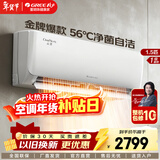 格力（GREE）挂机空调 云佳/天仪1/1.5匹 新能效 家用自清洁 变频冷暖空调 卧室壁挂式格力空调 云佳 一级能效 1.5匹