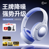 iKF King Pro1.0主动降噪蓝牙耳机头戴式金标音乐电竞fps游戏低延迟适用于华为小米苹果 星光紫