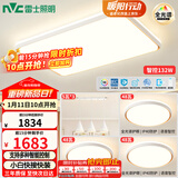 雷士（NVC）全光谱护眼吸顶灯客厅灯简约卧室智能套餐LED灯具-悦晨A