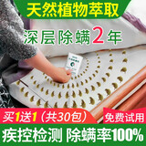 螨虫天敌螨立净除螨包家用床上去螨虫包除螨包天然植物除螨虫神器祛螨包