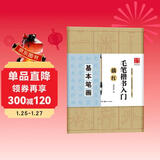 华夏万卷毛笔楷书入门描红毛边纸 初学者基本笔画4开 40张 28米字格毛笔入门书法专用教程纸