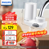 飞利浦（PHILIPS）水龙头净水器家用水龙头前置过滤器 厨房自来水过滤器净水机 AWP3600一机三芯套装