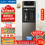 美菱（MeiLing）饮水机 家用立式办公双开门柜式温热型桶装水饮水器MY-L108