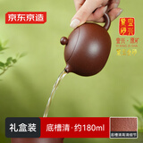 京东京造 宜兴紫砂壶手工【原矿底槽清】煮泡茶壶茶具 文人西施180ml礼盒