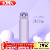 膳魔师（THERMOS）保温杯500ml大容量男女士儿童不锈钢保温保冷水杯子JNL-503 PPL