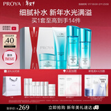 珀莱雅水漾芯肌水乳(洁面+水乳+面膜)补水护肤品化妆品套装 生日礼物