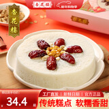 杏花楼中华老字号糯米大松糕小梅花松糕年货传统糕点心发糕米糕上海特色 大松糕400g*2
