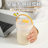 迪普尔便携豆浆杯家用外带早餐杯随手塑料杯子可微波炉耐高温热饮水杯