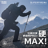 神火（SupFire）户外登山杖碳素碳纤维可伸缩超轻多功能爬山徒步健走拐棍手杖