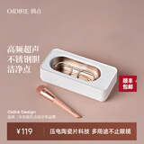 OIDIRE（偶点）超声波清洗机 超声波眼镜清洗机清洗器全自动便携首饰表带牙套假牙化妆刷清洁机洗眼镜机 ODI-CS01 超声波清洗机 经典款