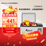 冰虎（Alpicool）压缩机车载冰箱汽车12V24V迷你小冰箱C15纯车用APP便携冷冻冷藏箱