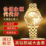 宾爵赏金时代真钻进口机芯全自动机械表夜光防水钢带腕表情侣跨年礼物 赏金时代-红钻圈含金腕表 (男款)