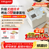 东菱（Donlim）家用全自动无糖面包机 大容量 智能双撒大功率无糖轻享可预约 多功能和面机新年礼物DL-1352白