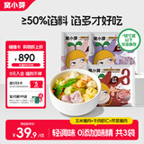 窝小芽一周营养小馄饨组合405g(玉米猪肉+牛肉虾仁+芹菜猪肉)儿童早餐