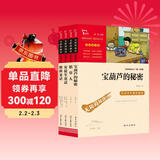稻草人 安徒生童话 格林童话 宝葫芦的秘密 三年级上册课外阅读书籍 附带知识考点练习题