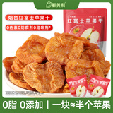 鲜美利烟台红富士苹果干约14包0脂独立包装孕妇零食水果干山M同款同厂
