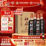 杜康秘藏1号 浓香型白酒 1L大容量 纯粮食酿造酒口粮酒高粱酒年货送礼 52度 1000mL 4瓶 整箱装送礼宴请