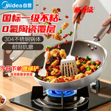 美的（Midea）炒锅不粘锅炒菜锅电磁炉锅304不锈钢平底锅燃气陶瓷0氟雪花不花芯