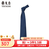 雅戈尔（YOUNGOR）领带男士高端真丝提花领带真丝纯桑蚕丝商场同款商务 蓝色 散装