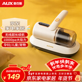 奥克斯（AUX）无线除螨仪家用手持小型床宝吸尘器床上大吸力除菌除螨虫除尘器拍打AXC-11DC59B 椰奶白+3滤芯