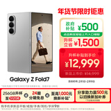 三星Samsung Galaxy Z Fold7 256GB升杯512GB 超轻薄折叠屏手机 2亿像素 骁龙8至尊版 AI手机 星夜银