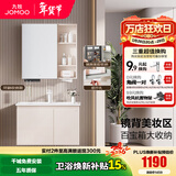 九牧（JOMOO）浴室柜陶瓷一体盆卫生间洗脸盆柜组合洗手盆卫浴洗漱台A2741升级 基础款 镜背美妆收纳 淡藕80cm 【无龙头】