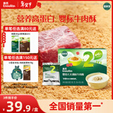 英氏婴幼儿高蛋白牛肉酥80g宝宝儿童独立小包装辅食调料调味拌饭6月+