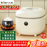 小熊（Bear）电饭煲2~3人 迷你小容量智能预约电饭锅 多功能微压柴火元釜内胆2L  DFB-B20A1