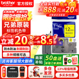 兄弟（brother） 标签机色带标签打印机色带标签带标签纸9 12mm18 24 36 【原装正品】黄底黑字TZe 12mm