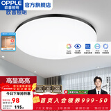 欧普照明（OPPLE） LED 过道吸顶灯卧室灯阳台灯主灯具玄关灯饰走廊灯现代简约 升级呵护光【黑边-卧室灯】