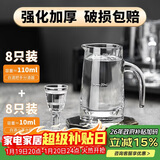 青苹果白酒杯*8+二两分酒器*8 一口杯小酒杯家用饭店用 发发套装