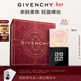 纪梵希（Givenchy）四宫格散粉3号玫瑰滤镜定妆蜜粉粉饼匀亮 情人节新年礼物送女生