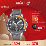 天梭（TISSOT）手表 海星系列男表 瑞士石英男士针织带腕表潜水表新年礼物