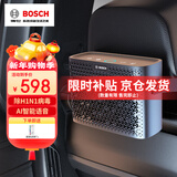 博世M7车载空气净化器充电式便携语音智能车家两用负离子除异味烟味