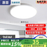 惠普伯爵系列led三防吸顶灯圆形防水卫生间阳台卧室灯厨卫灯过道走廊 三防灯雅白直径30cm白光36佤