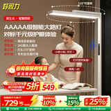 好视力立式护眼大路灯学生学习台灯全光谱儿童阅读智能桌面落地灯  F7