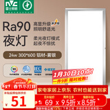 雷士（NVC）厨房灯集成吊顶铝扣板led吸顶300×600LED厨卫平板面板灯