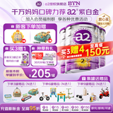 a2奶粉白金版3段124段婴幼儿配方牛奶粉900g新西兰原装进口正品 【新客+膨胀金减43元 4个赠品】2段 3罐
