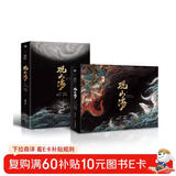 【限量印签绘+黑金刷边+龙纹礼盒】观山海  神魅画师杉泽全新升级《观山海》震撼来袭！畅销百万册的《山海经》绝美图鉴全新归来