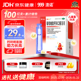 澳诺 葡萄糖酸钙锌口服溶液 5ml*36支 葡萄糖酸锌口服液 葡萄糖酸钙 钙锌口服液钙铁锌口服液 儿童钙片儿童4-17岁儿童钙锌儿童补锌液体钙