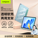 CangHua 适用荣耀平板6/X6/X8/7保护套带笔槽 华为matepad SE/畅享2保护壳10.1英寸全包超薄防摔皮套 绿